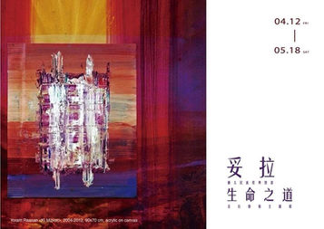 《妥拉:生命之道》揭開猶太人智慧之謎 > 藝術文化展台南登場