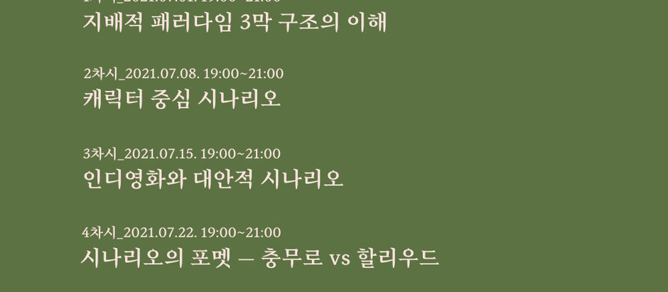 006ㅣ모집ㅣMAKINGㅣ21.07.01