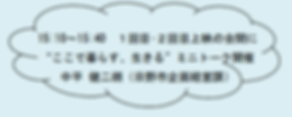中平健二朗.png
