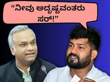 10-12ನೇ ತರಗತಿ ಓದಿ, ಸಾವಿರಾರು ಕೋಟಿ ಆಸ್ತಿ ಮಾಡಿರೋ ನೀವೇ ಅದೃಷ್ಟವಂತರು!' ಪ್ರಿಯಾಂಕ್ ಖರ್ಗೆಗೆ ಪ್ರತಾಪ್ ಸಿಂಹ ತಿರುಗೇಟು