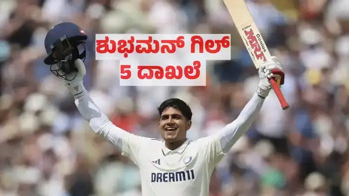 ಶುಭಮನ್‌ ಗಿಲ್‌ ಐತಿಹಾಸಿಕ ಸಾಧನೆ