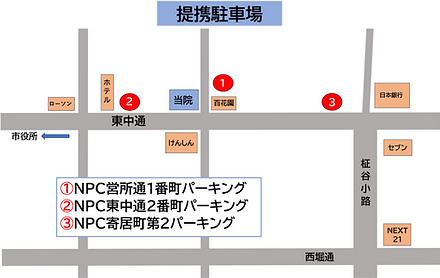 提携駐車場