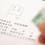 商標登録書