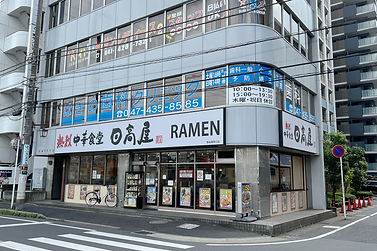 はぎの歯科クリニック