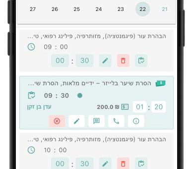 לוח זמנים חכם – תור אחר תור, בלחיצה אחת