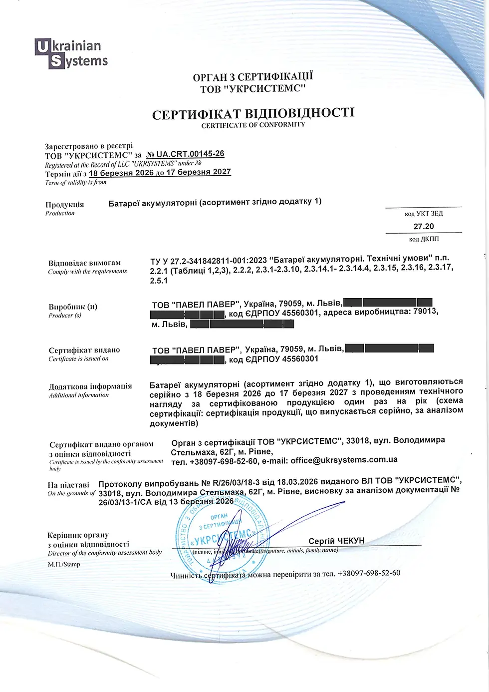 sertyfikat-vidpovidnosti-produktsii-pawell-power.webp