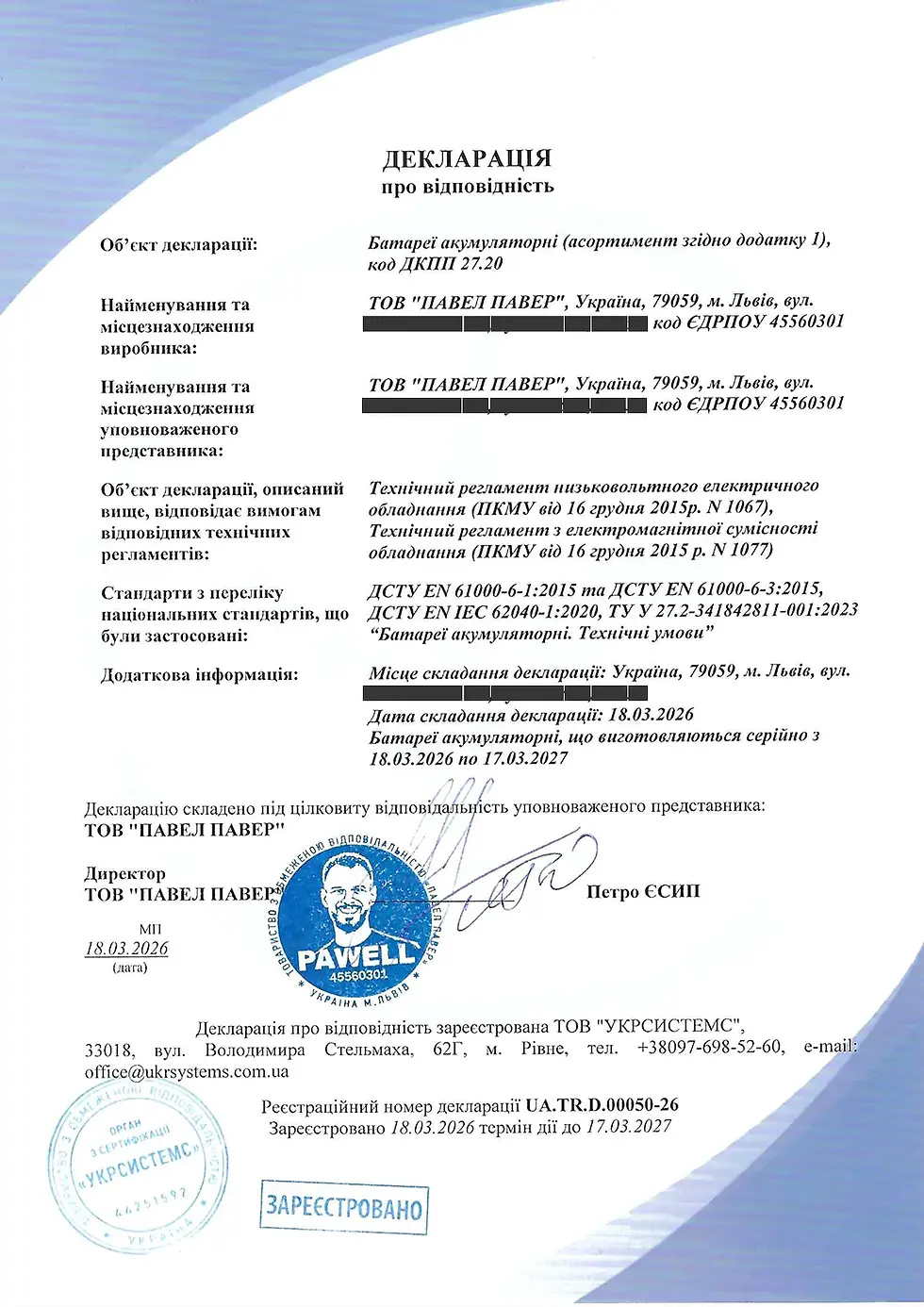 deklaratsiya-pro-vidpovidnist-elektrobezpeka-ems-1-2.webp