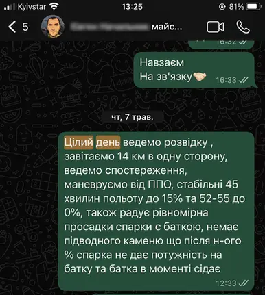 відгук про батареї PAWELL