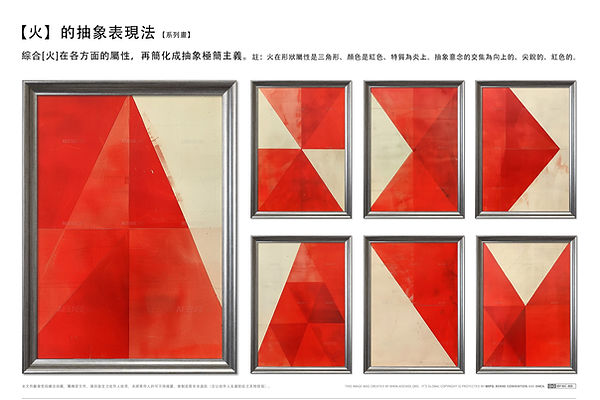 系列感_火-1.jpg