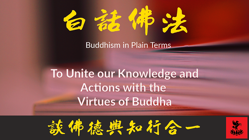 Guan Yin Citta Buddhism in Plain terms Volume 2 Chapter 1