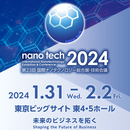 nano tech 2024参加へ