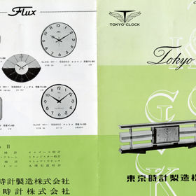 東京時計 資料ページ | kobe-clockdesign-mus