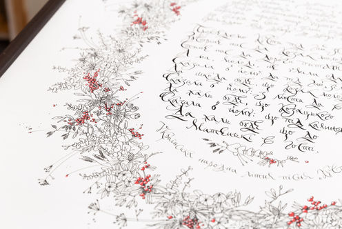 Фрагмент творчої роботи з українським скорописом