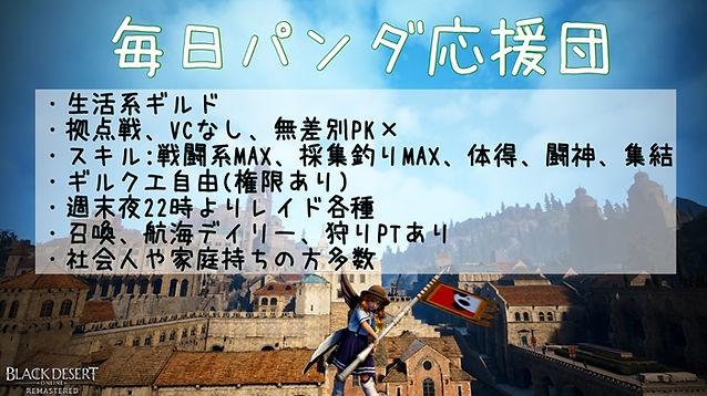毎日パンダ.jpg
