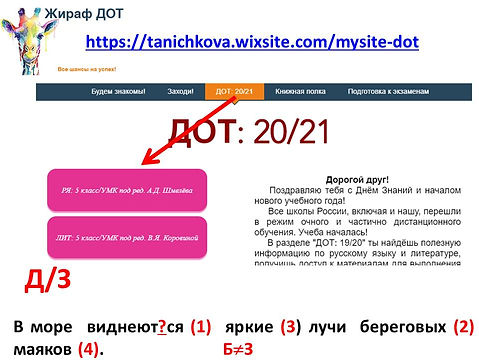 РЯ_5_Ш_31_1_РАЗБОРЫ.jpg