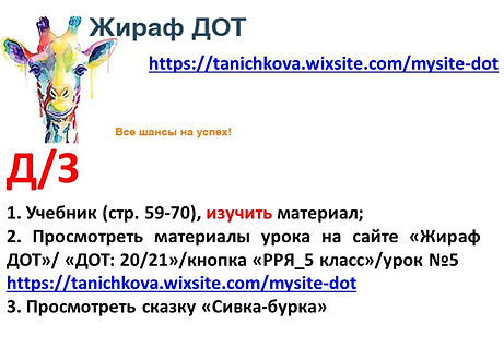 РРЯ_5_05_пословицы.jpg