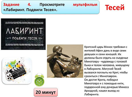 тесей.jpg