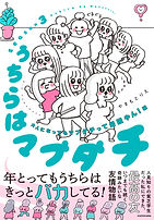 mabu3.jpg