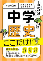 chu_rekishi.jpg