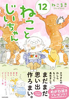 nekoji12.jpg