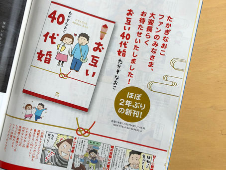 レタスクラブ4月号より