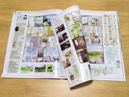 レタスクラブ9月号できました