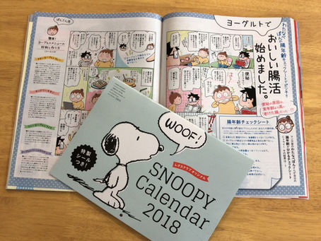 レタスクラブ11月号できました