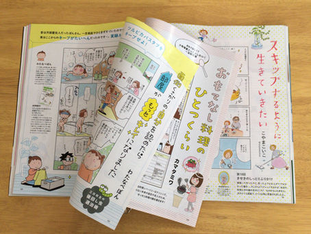 掲載誌 レタスクラブ7月号