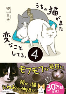 uchineko4.jpg