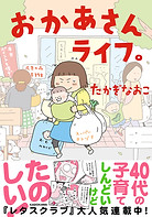 okasan-life.jpg