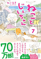 nekoji7.jpg