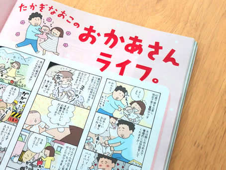 レタスクラブ7月号より