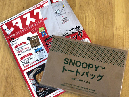 レタスクラブ12月号できました