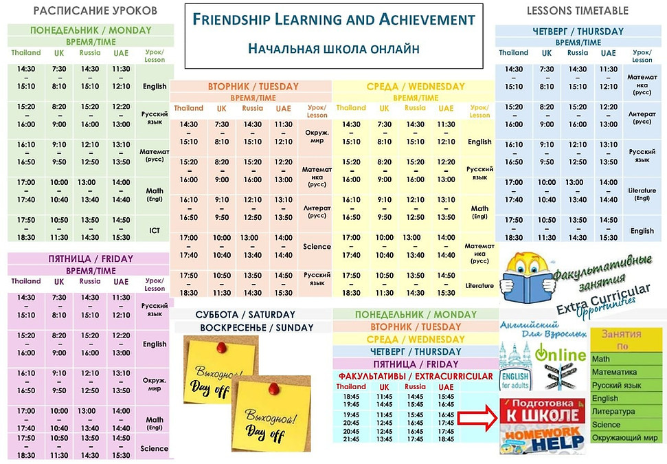 Friendship Learning and Achievement timetable 2024 - 2025