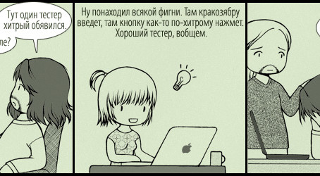 Как я стал тестировщиком (Часть 2)