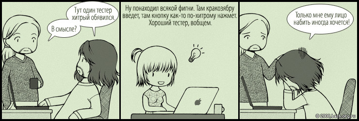 Как стать тестировщиком