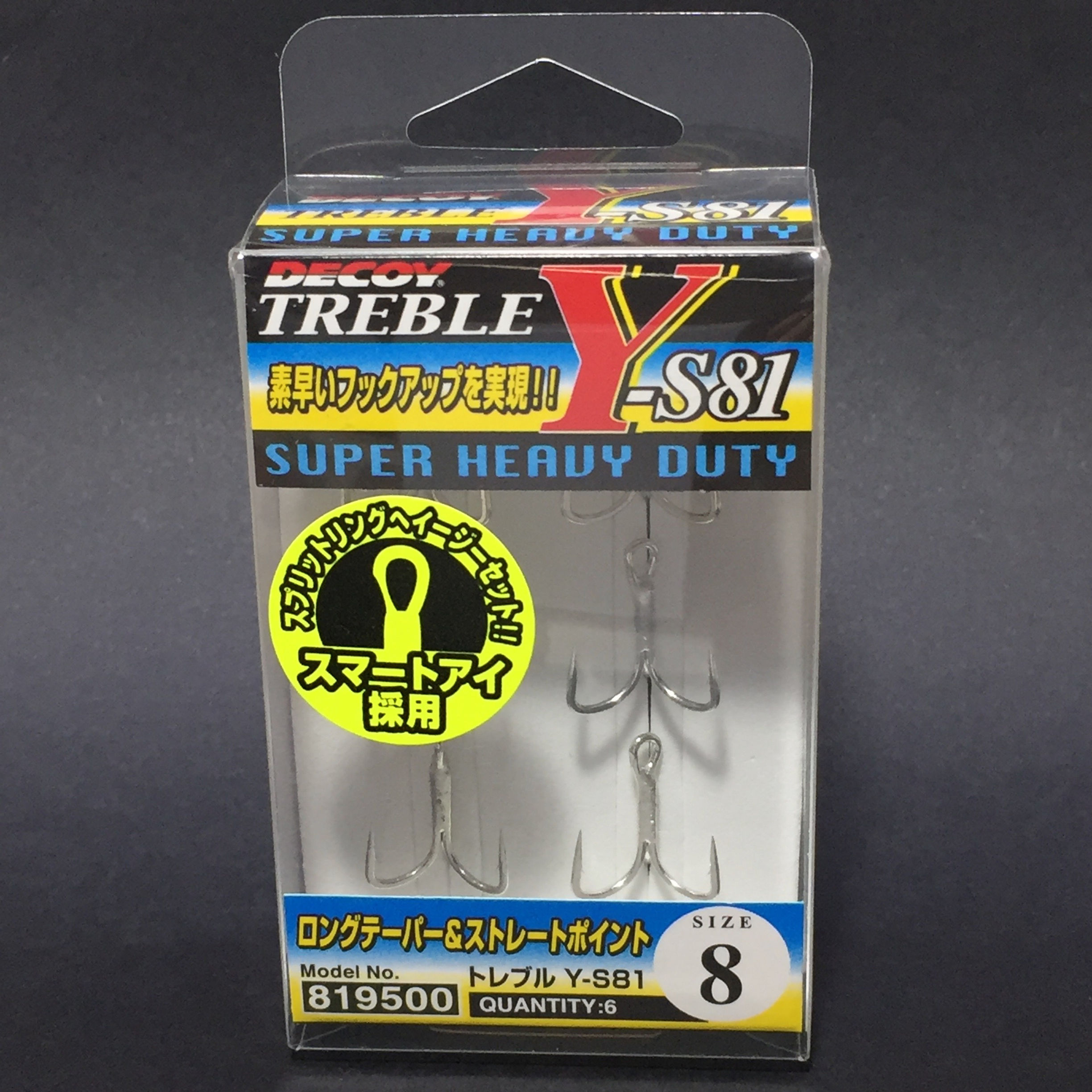 #8 GARATEIA DECOY SUPER HEAVY DUTY Y-S81 #8