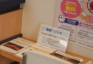 健康相談