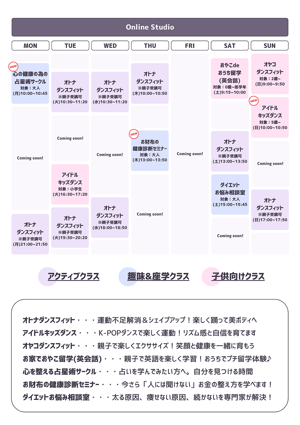 料金表・スケジュール (12).png