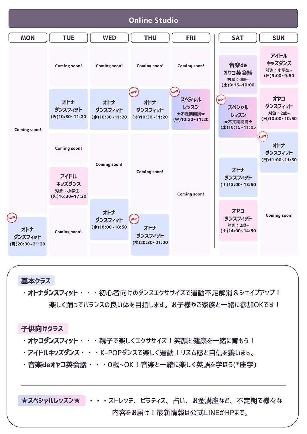 料金表・スケジュール (34).png