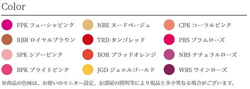 Color_フェイス ザ リップス12.jpg