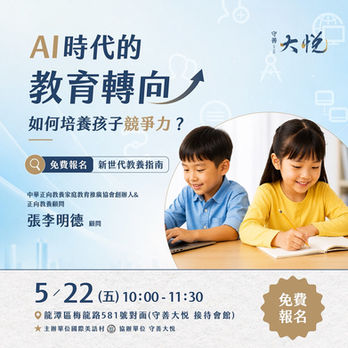 AI 時代，孩子最需要練的不是工具，而是自己的大腦