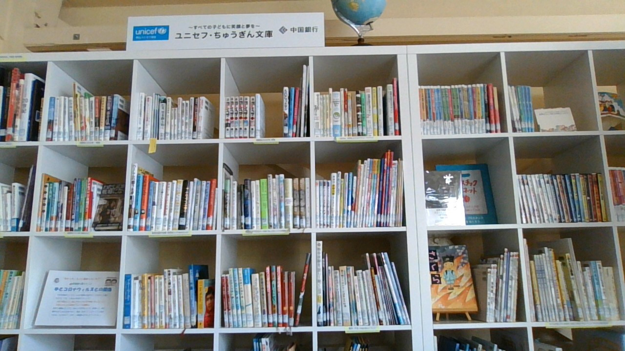 図書 Unicef