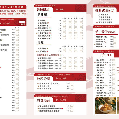 叁食初單點菜單，展示主廚私房菜、粒粒分明炒飯、麵麵俱到拌麵系列及一口接一口手工餃子，詳細列出 2026 最新價格