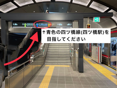 【心斎橋駅】御堂筋線からの行き方
