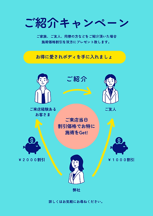 ご紹介・ご面談 (2).png