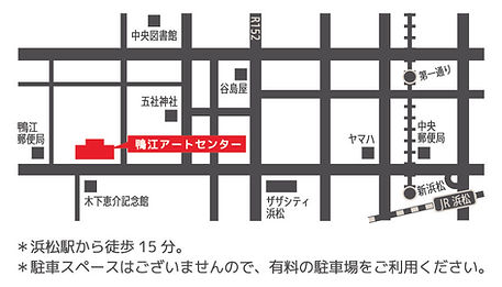鴨江アートセンター