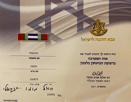 אות-המערכה.jpg