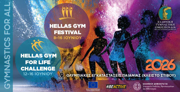 HELLAS GYM FOR LIFE CHALLENGE