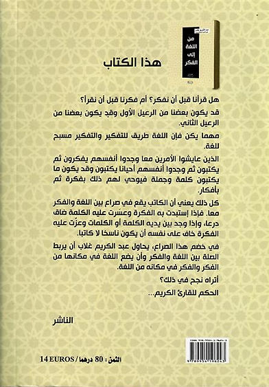 De la Langue à la Pensée